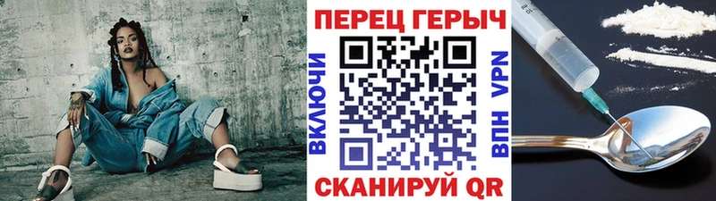 ГЕРОИН белый Грайворон