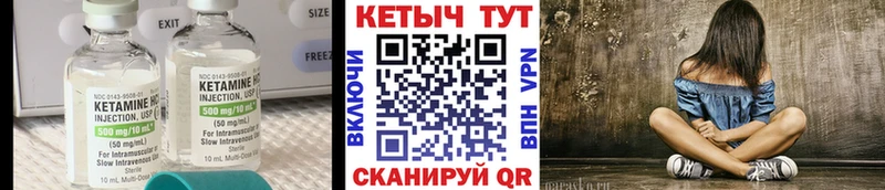 площадка состав наркотики Грайворон Кетамин VHQ МЕГА зеркало