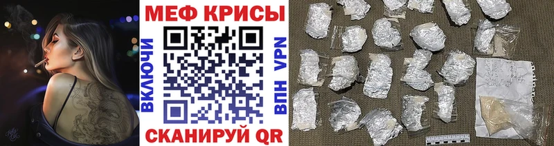 МЕФ кристаллы  Грайворон 