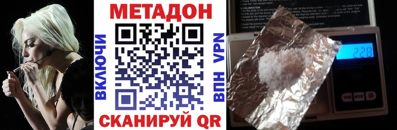 МЕТАДОН белоснежный  Грайворон 